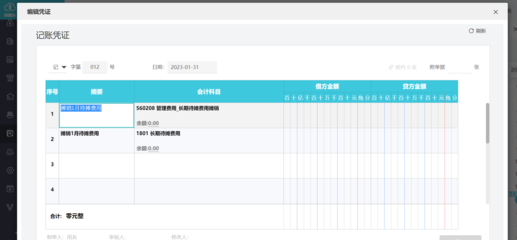 会计用友软件erp