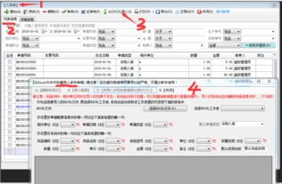 免费 erp软件 erp系统 erp管理软件 erp管理系统 生产管理软件 生产管理系统 仓库管理软件 进销存 定制开发 生产软件 免费版 视频教程 提供商